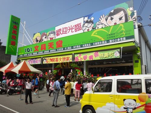 101文具天堂  品牌圖片 #2