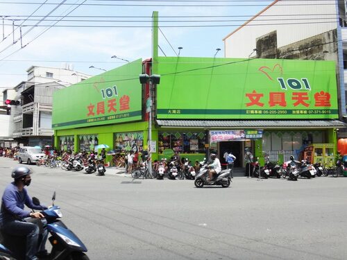 101文具天堂  品牌圖片 #4