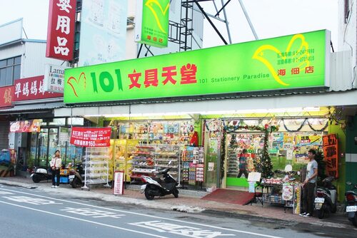 101文具天堂  品牌圖片 #1