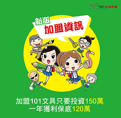 101文具天堂