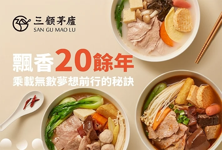 三顧茅廬