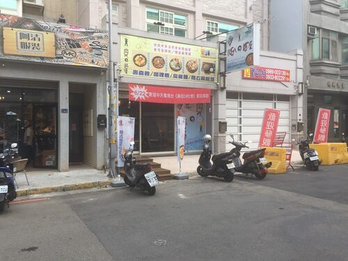 關八部屋 咖哩/日式飯類/揚物/陶板燒 品牌形象