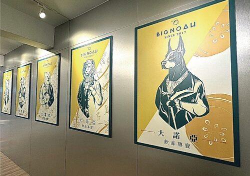 大諾亞飲品 BigNoah 品牌形象