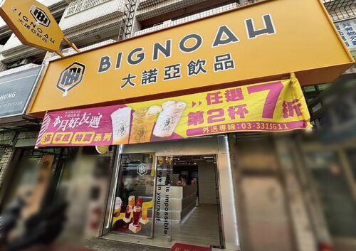 大諾亞飲品 BigNoah 品牌形象