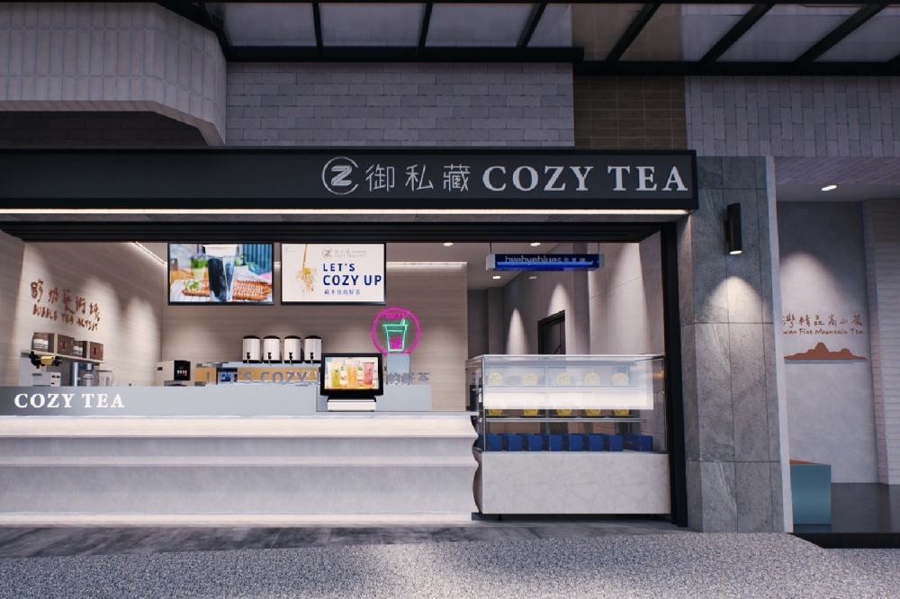 御私藏 Cozy Tea Loft
