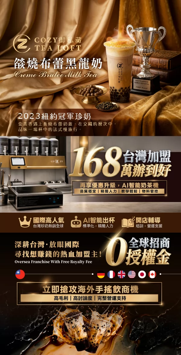 御私藏 Cozy Tea Loft