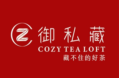 御私藏 Cozy Tea Loft