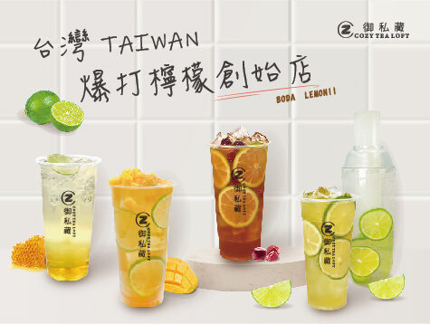 御私藏 Cozy Tea Loft 產品圖片 #4