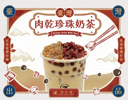 御私藏 Cozy Tea Loft 產品圖片 #7