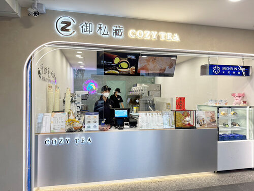 御私藏 Cozy Tea Loft 品牌圖片 #1