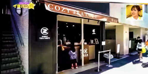 御私藏 Cozy Tea Loft 品牌圖片 #8