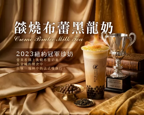 御私藏 Cozy Tea Loft 產品圖片 #1