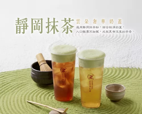 御私藏 Cozy Tea Loft 產品圖片 #5