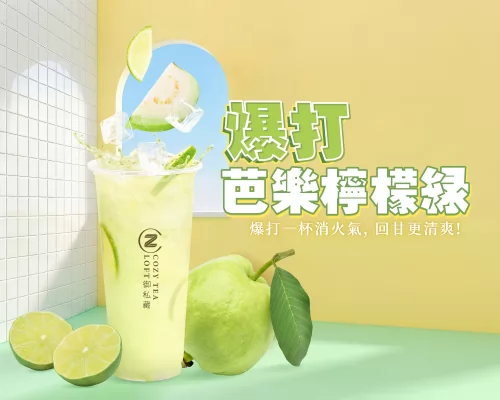 御私藏 Cozy Tea Loft 產品圖片 #7