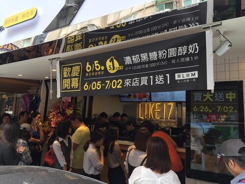 Like17 CRAFT TEA 品牌形象