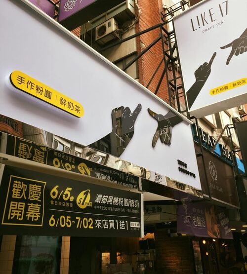 Like17 CRAFT TEA 品牌形象