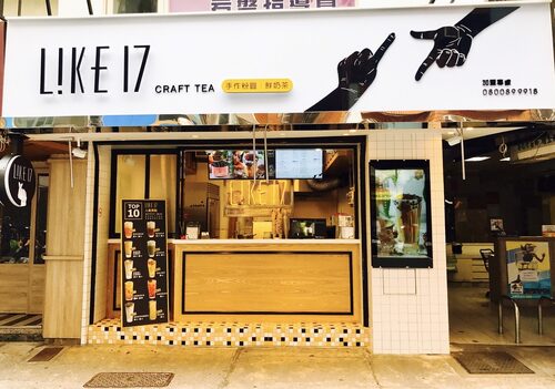 Like17 CRAFT TEA 品牌形象
