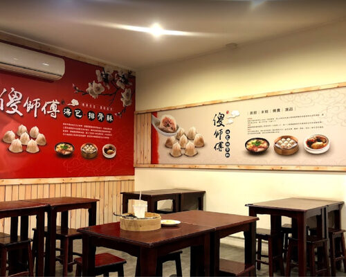 傻師傅 中華湯包 品牌形象