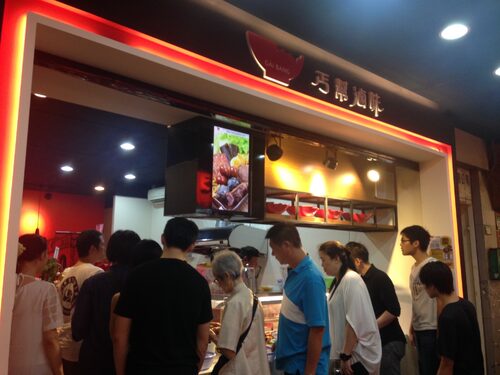 丐幫滷味 滷味加盟首選 品牌形象