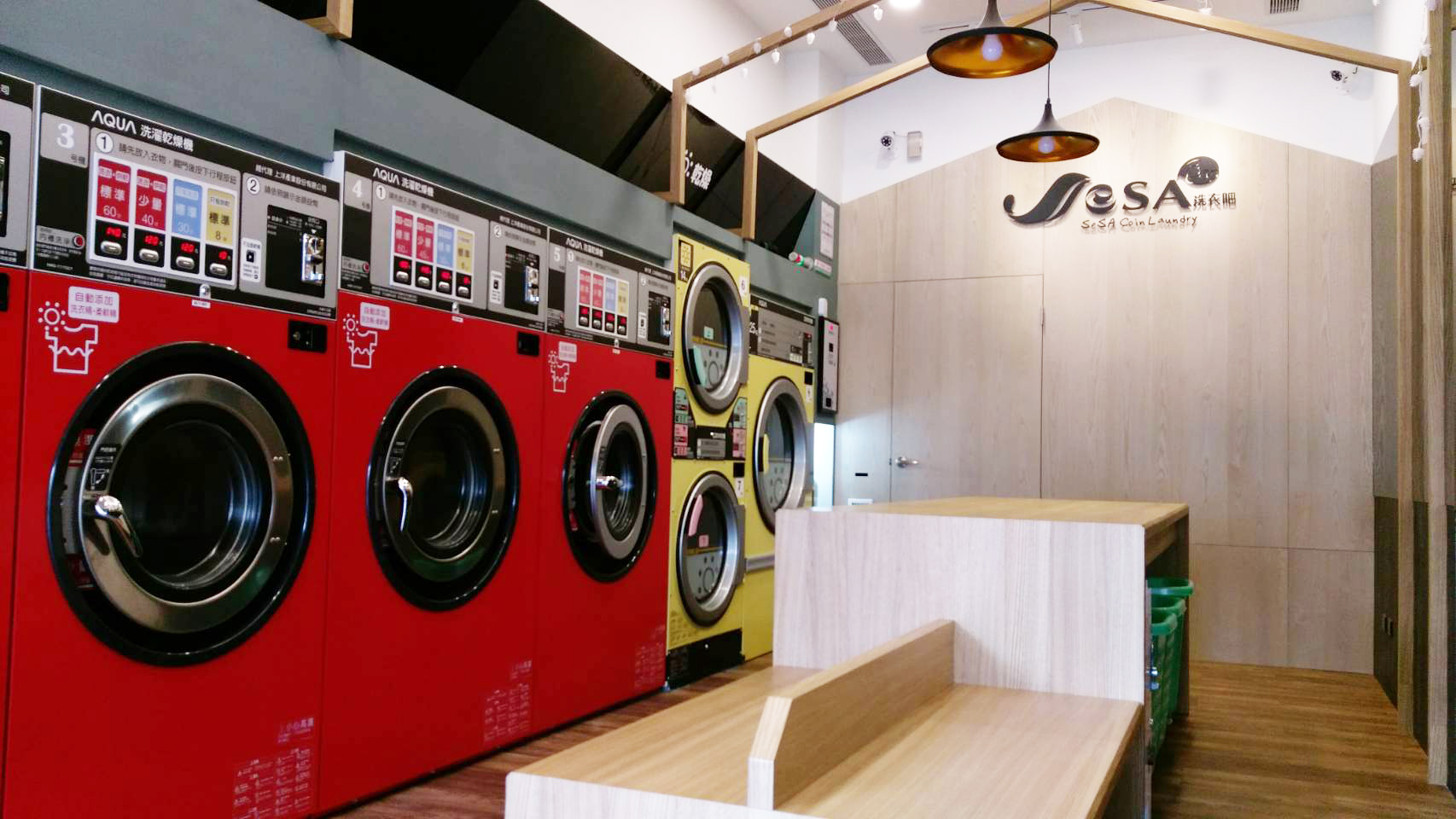 SeSA洗衣吧 自助洗衣創業首選