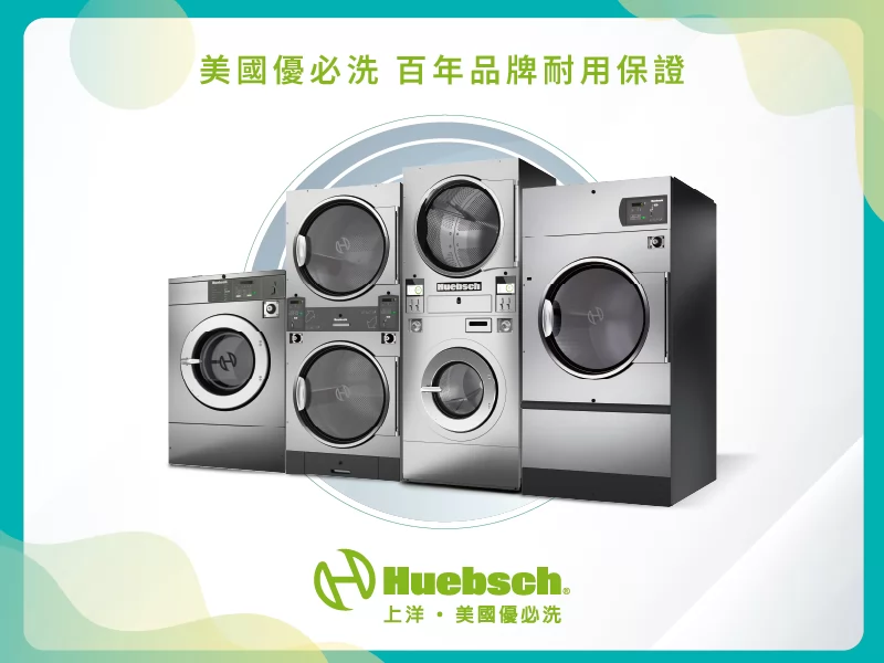 SeSA洗衣吧 自助洗衣創業首選 產品圖片 #2