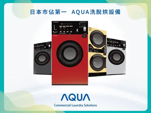 SeSA洗衣吧 自助洗衣創業首選 產品圖片 #1