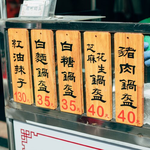 陳記荊州鍋盔 品牌形象