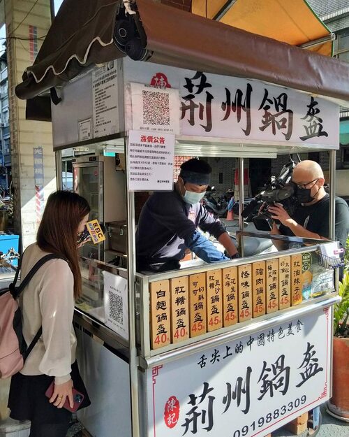 陳記荊州鍋盔 品牌形象