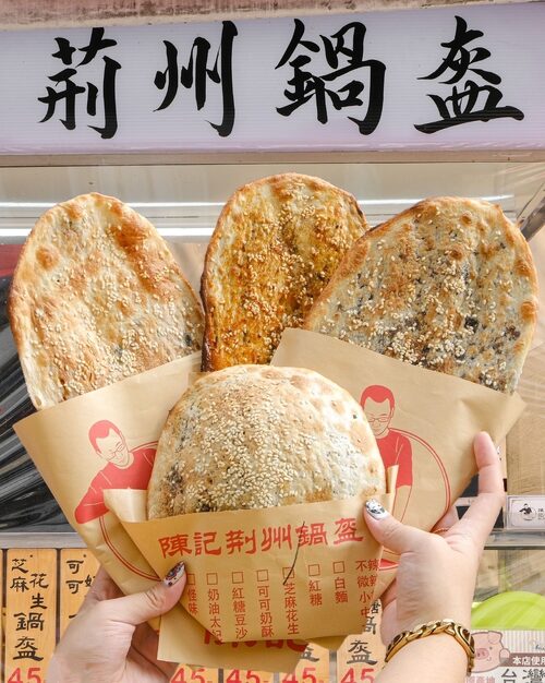 陳記荊州鍋盔 品牌形象