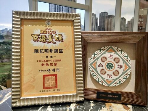 陳記荊州鍋盔 品牌形象