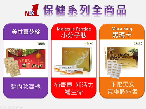 綠川黃金蜆 - 第一飛翔國際股份有限公司 產品介紹