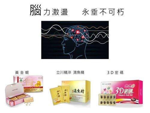 綠川黃金蜆 - 第一飛翔國際股份有限公司 品牌形象