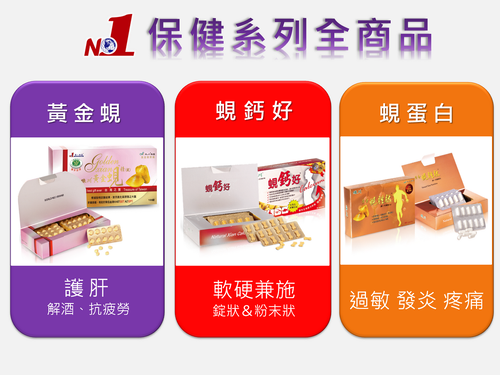 綠川黃金蜆 - 第一飛翔國際股份有限公司 產品介紹