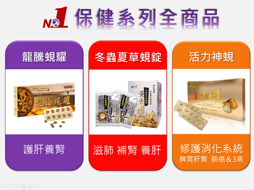 綠川黃金蜆 - 第一飛翔國際股份有限公司 產品介紹