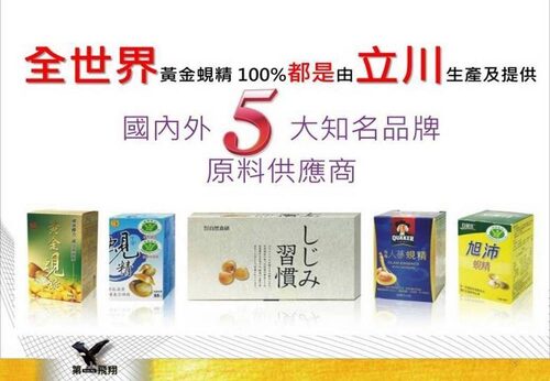 綠川黃金蜆 - 第一飛翔國際股份有限公司 品牌形象