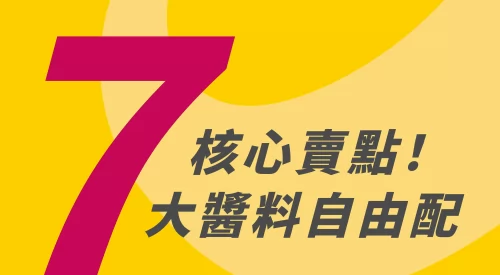 焗司客 平價義式焗烤 品牌形象