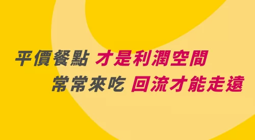 焗司客 平價義式焗烤 品牌形象