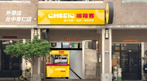 焗司客 平價義式焗烤 品牌形象
