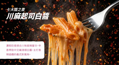 焗司客 平價義式焗烤 產品介紹