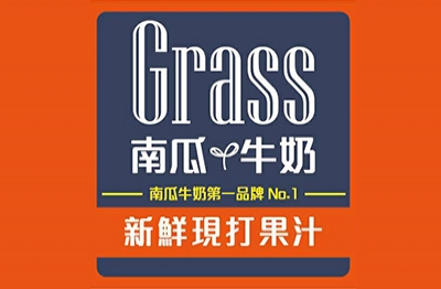 Grass南瓜&牛奶 每日健康蔬果汁
