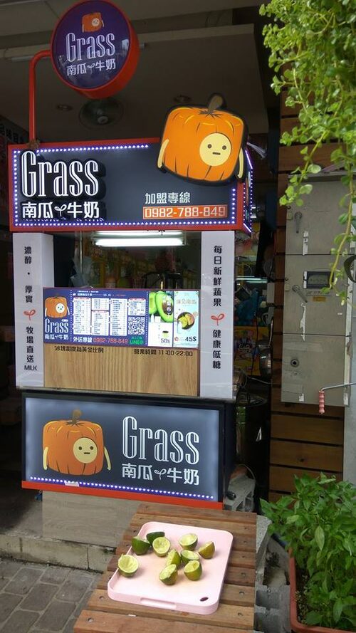 Grass南瓜&牛奶 每日健康蔬果汁 品牌形象