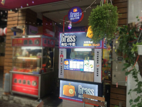 Grass南瓜&牛奶 每日健康蔬果汁 品牌形象