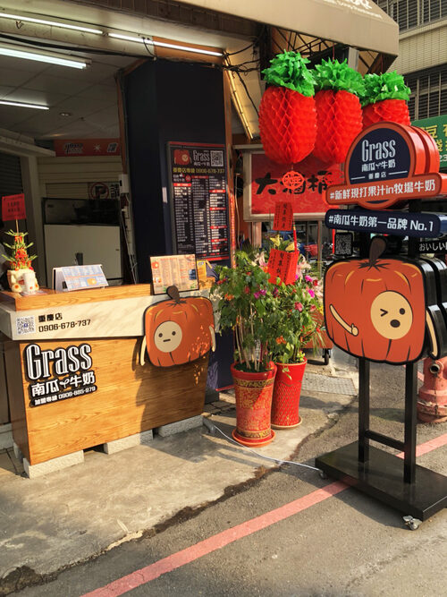 Grass南瓜&牛奶 每日健康蔬果汁 品牌形象