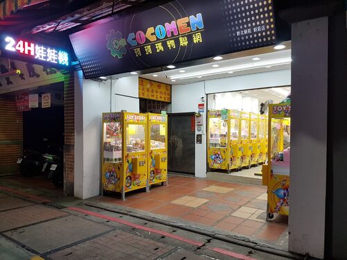 珂珂瑪物聯網 COCOMEN 品牌形象