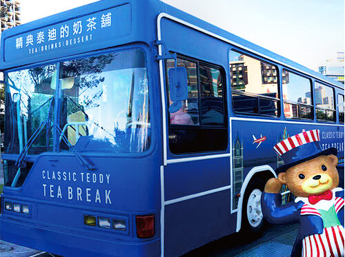 精典泰迪的奶茶舖 品牌形象