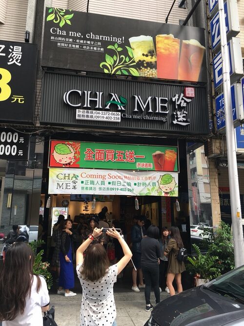 恰迷紅茶專家 品牌形象