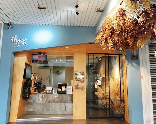 植作茶 ZHI ZUO CHA 品牌形象