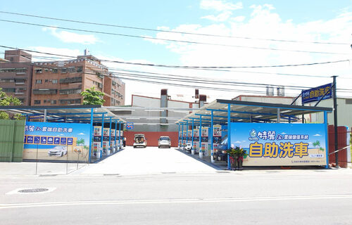 特麗雲端自助洗車 Super Shine 品牌圖片 #7