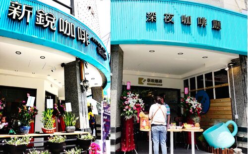 新銳咖啡 - 深夜咖啡第一品牌 品牌形象