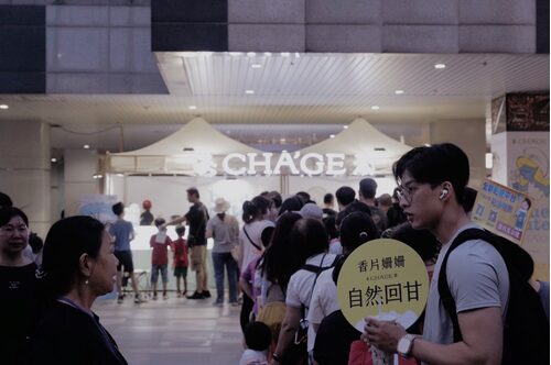 茶聚 CHA'GE 品牌圖片 #4